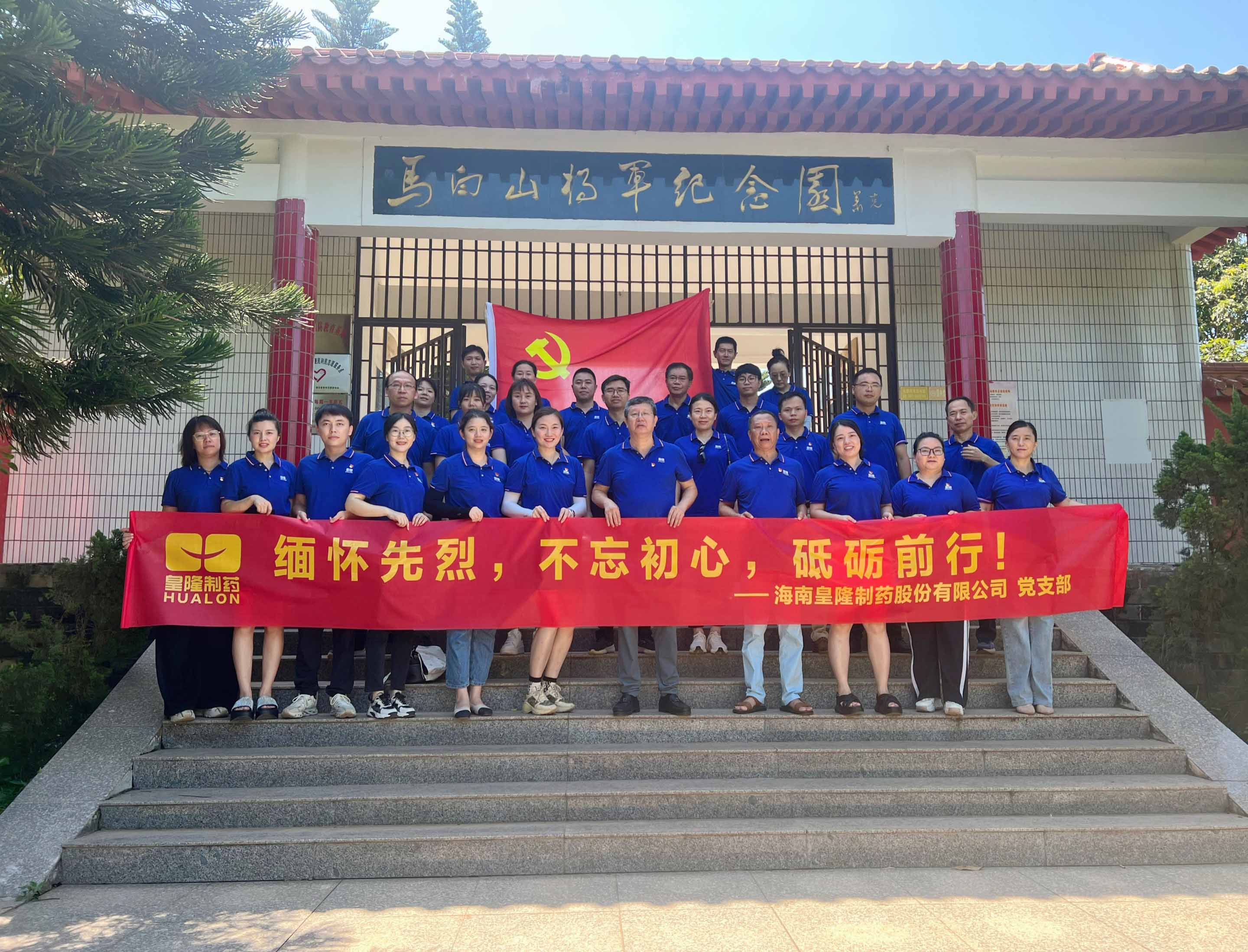 緬懷先烈，不忘初心，砥礪前行！